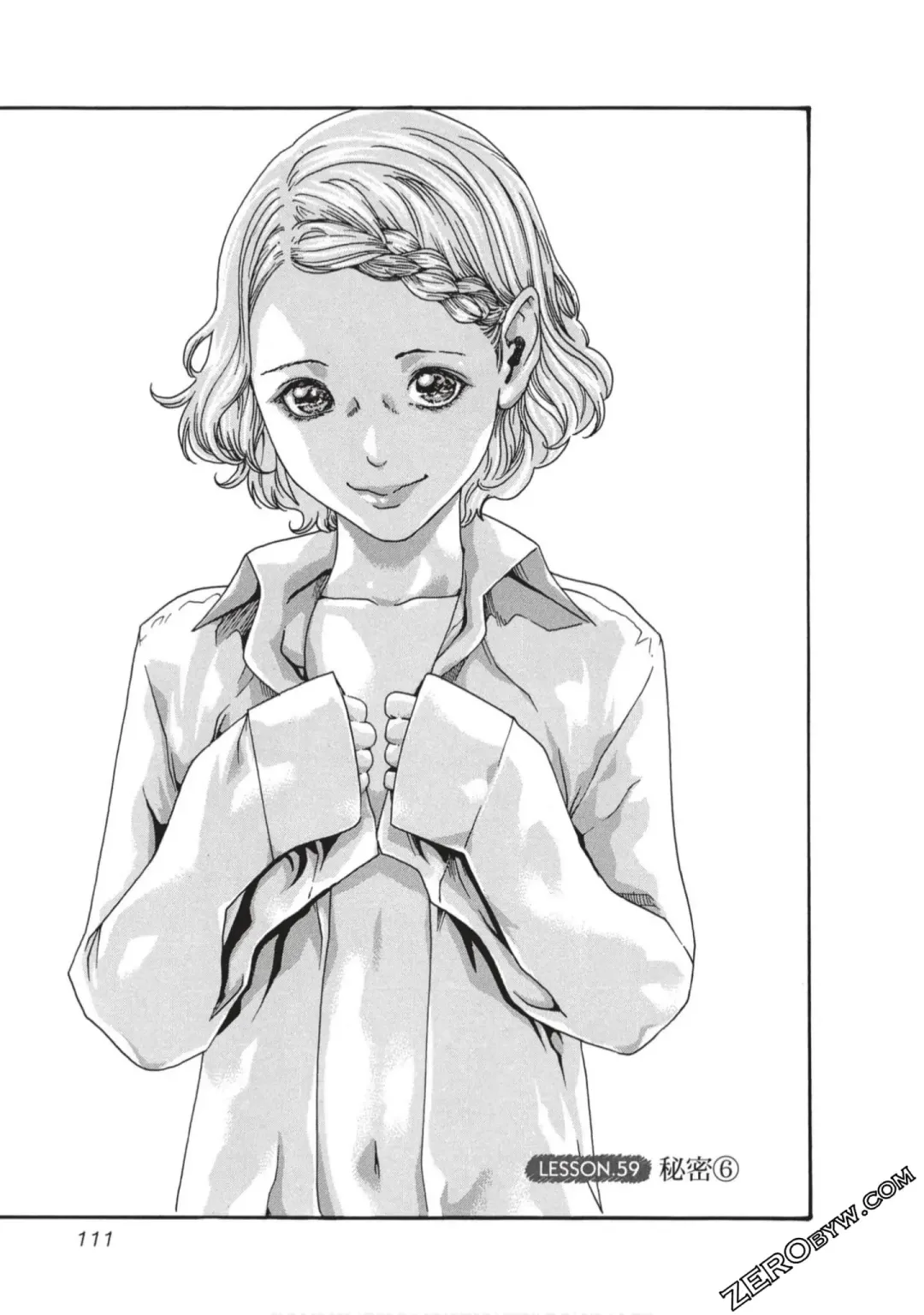 [Haruki] Sense Vol.7 Fhentai - Page 112