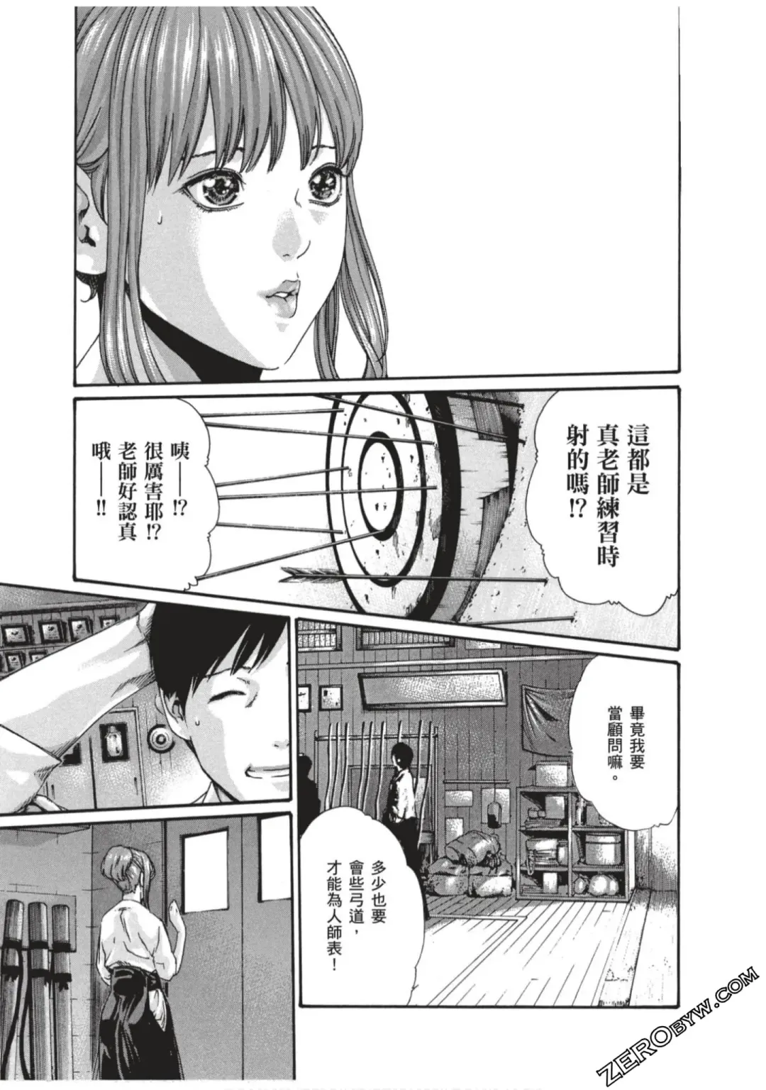 [Haruki] Sense Vol.7 Fhentai - Page 114