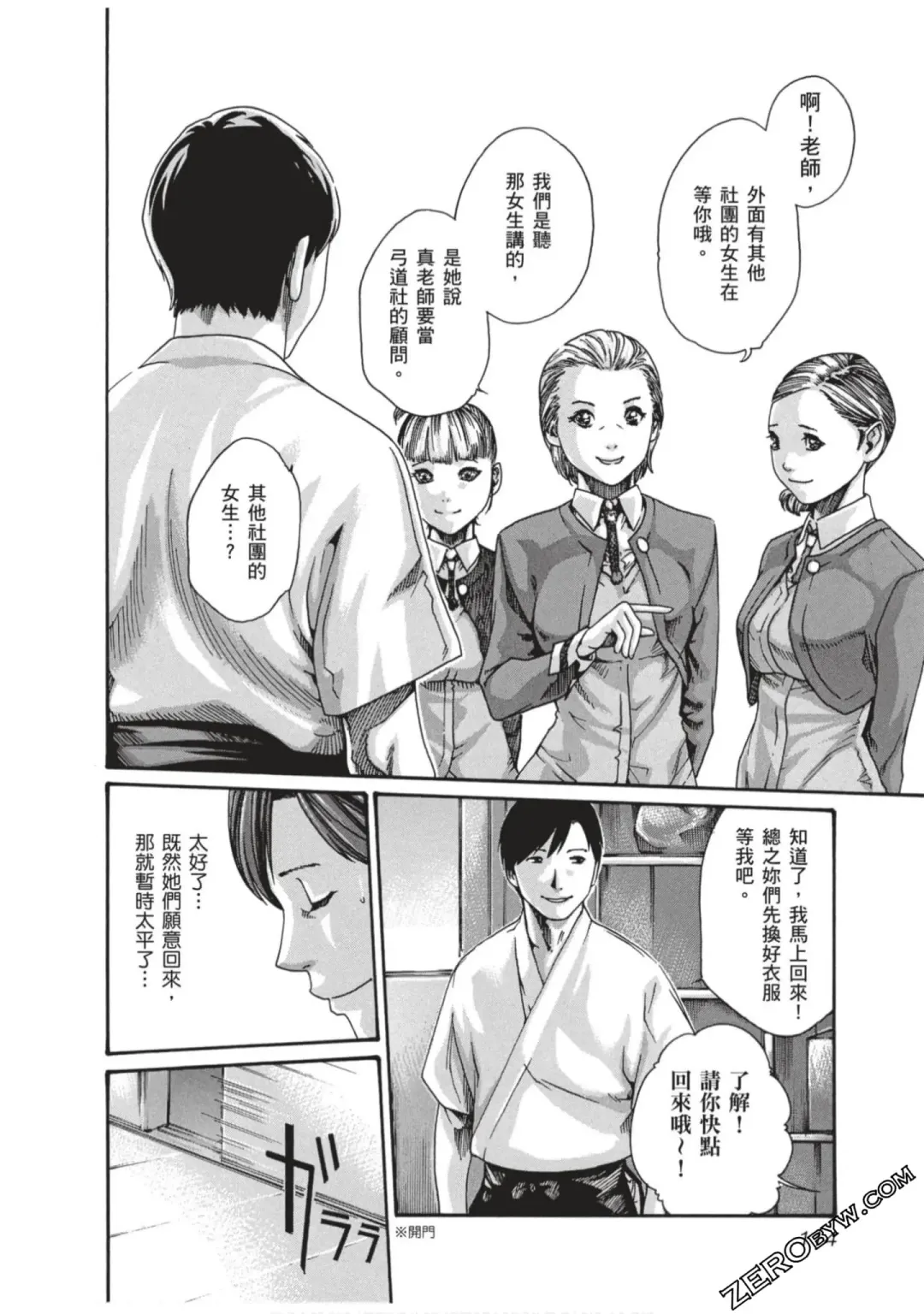 [Haruki] Sense Vol.7 Fhentai - Page 115