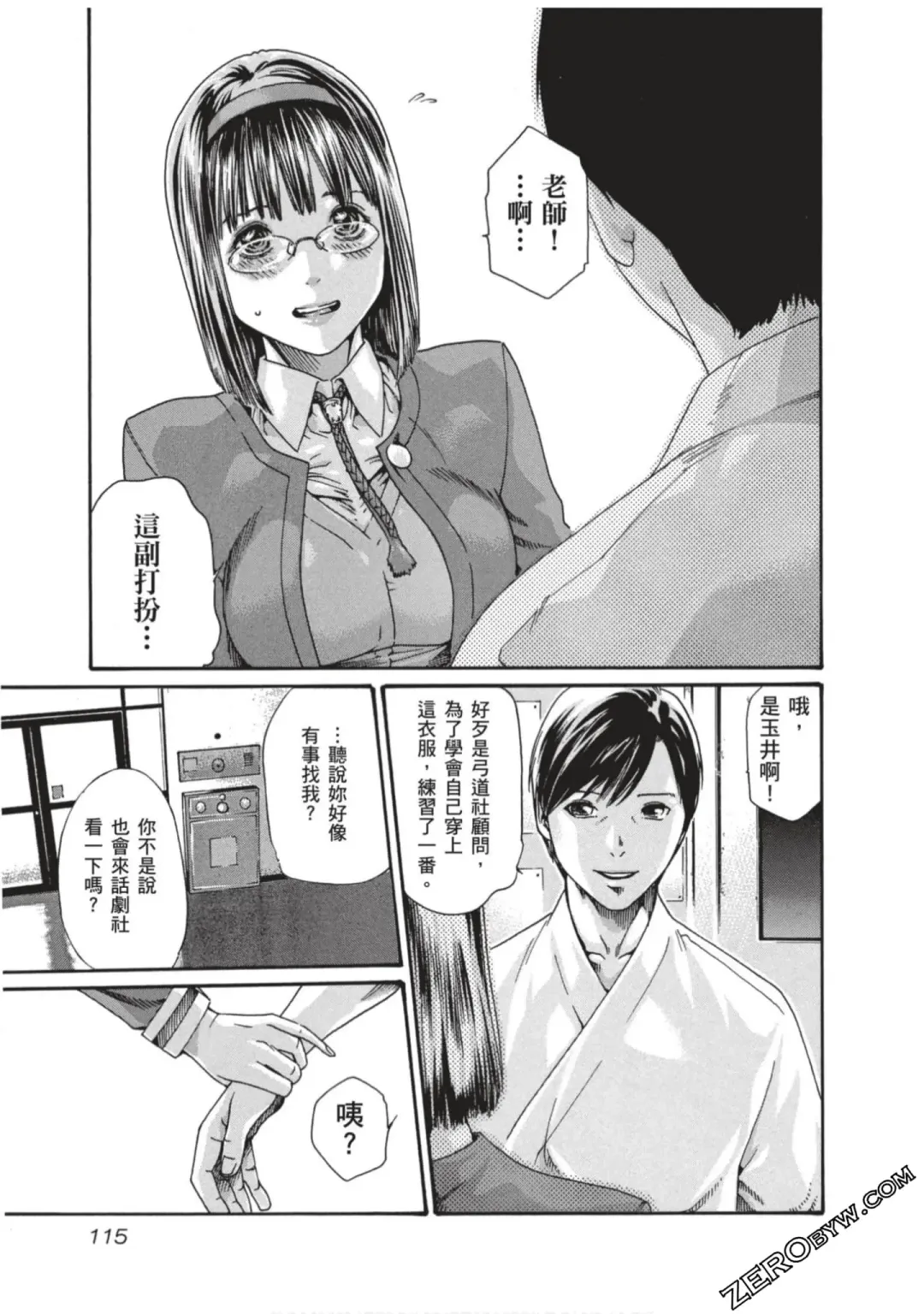 [Haruki] Sense Vol.7 Fhentai - Page 116