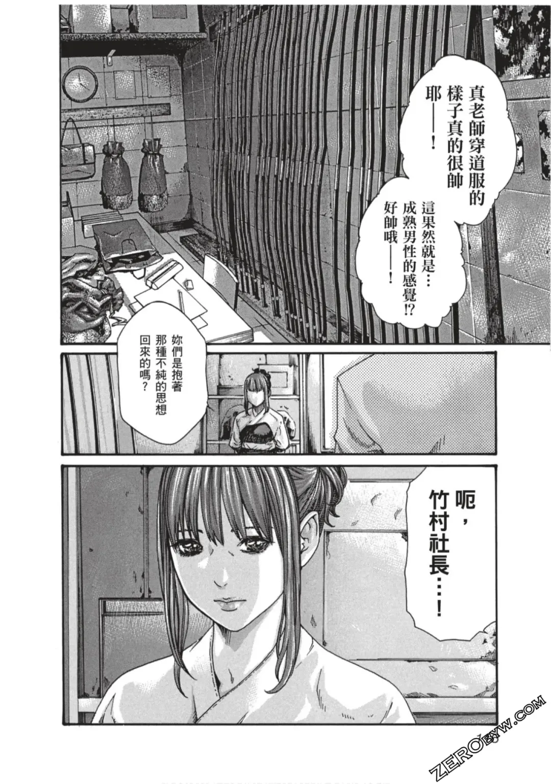 [Haruki] Sense Vol.7 Fhentai - Page 117