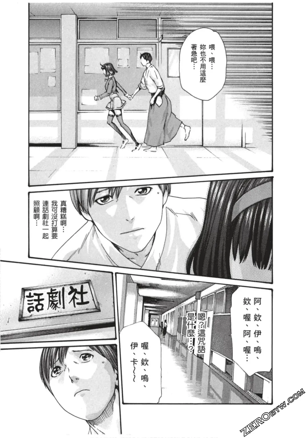 [Haruki] Sense Vol.7 Fhentai - Page 118