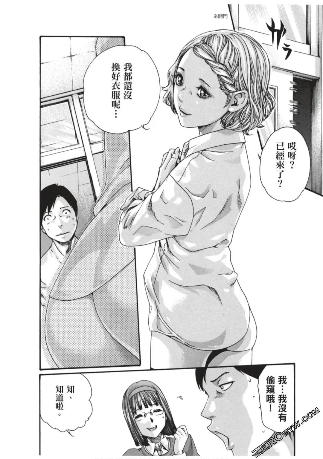 [Haruki] Sense Vol.7 Fhentai - Page 119