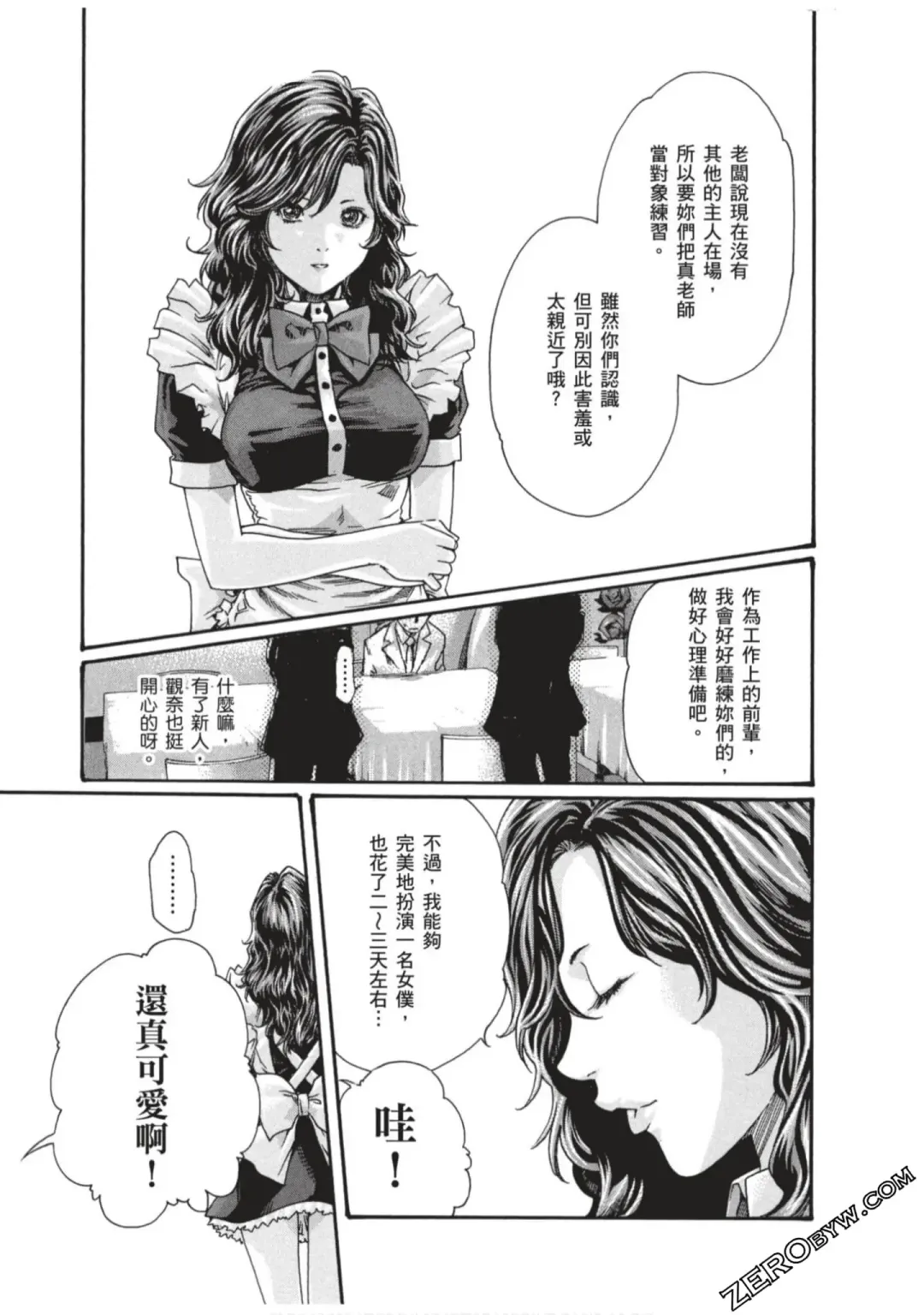 [Haruki] Sense Vol.7 Fhentai - Page 12