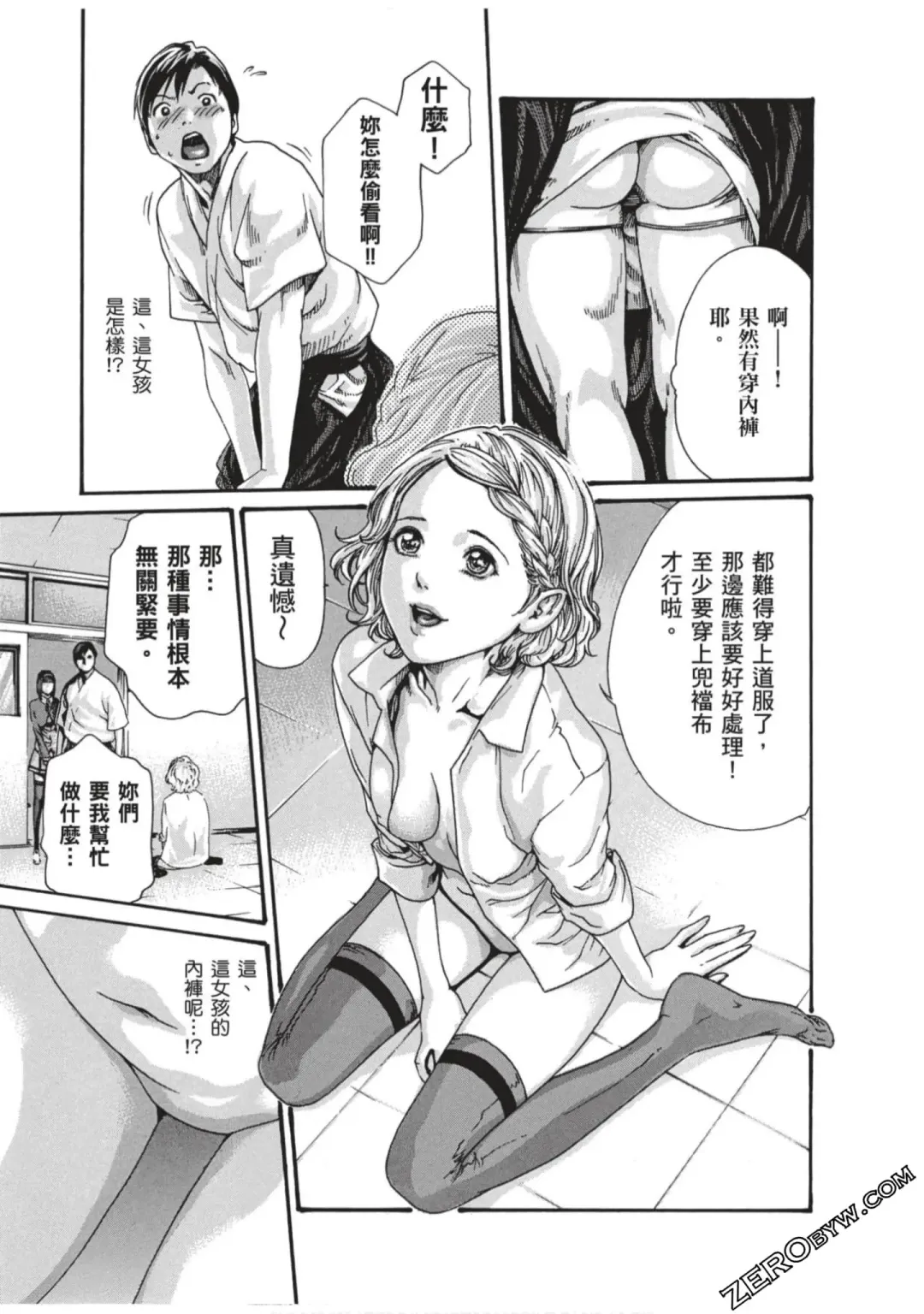 [Haruki] Sense Vol.7 Fhentai - Page 120