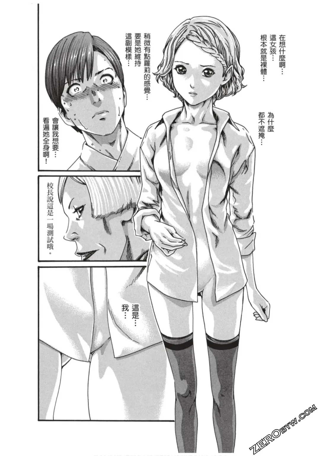 [Haruki] Sense Vol.7 Fhentai - Page 121