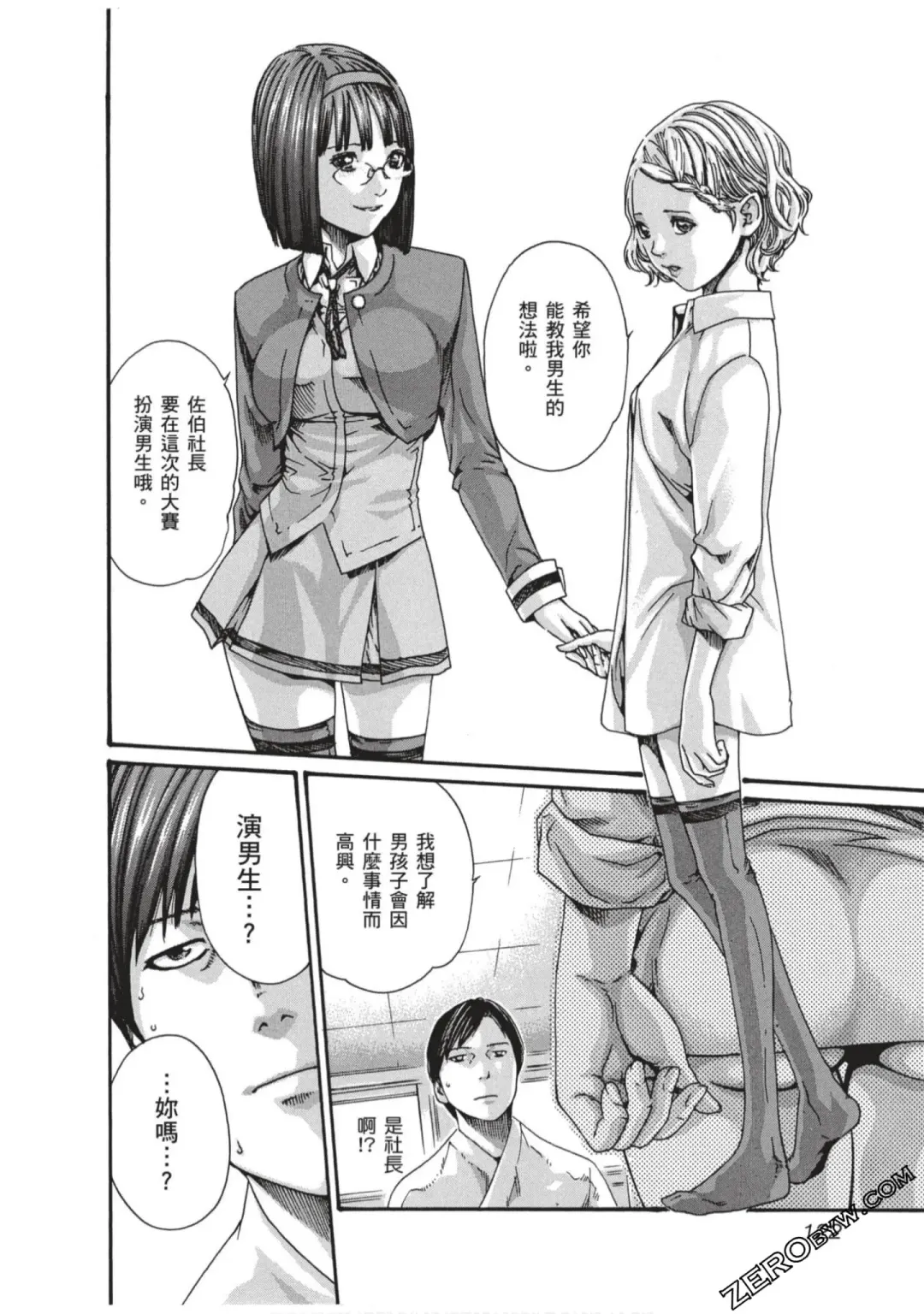 [Haruki] Sense Vol.7 Fhentai - Page 123