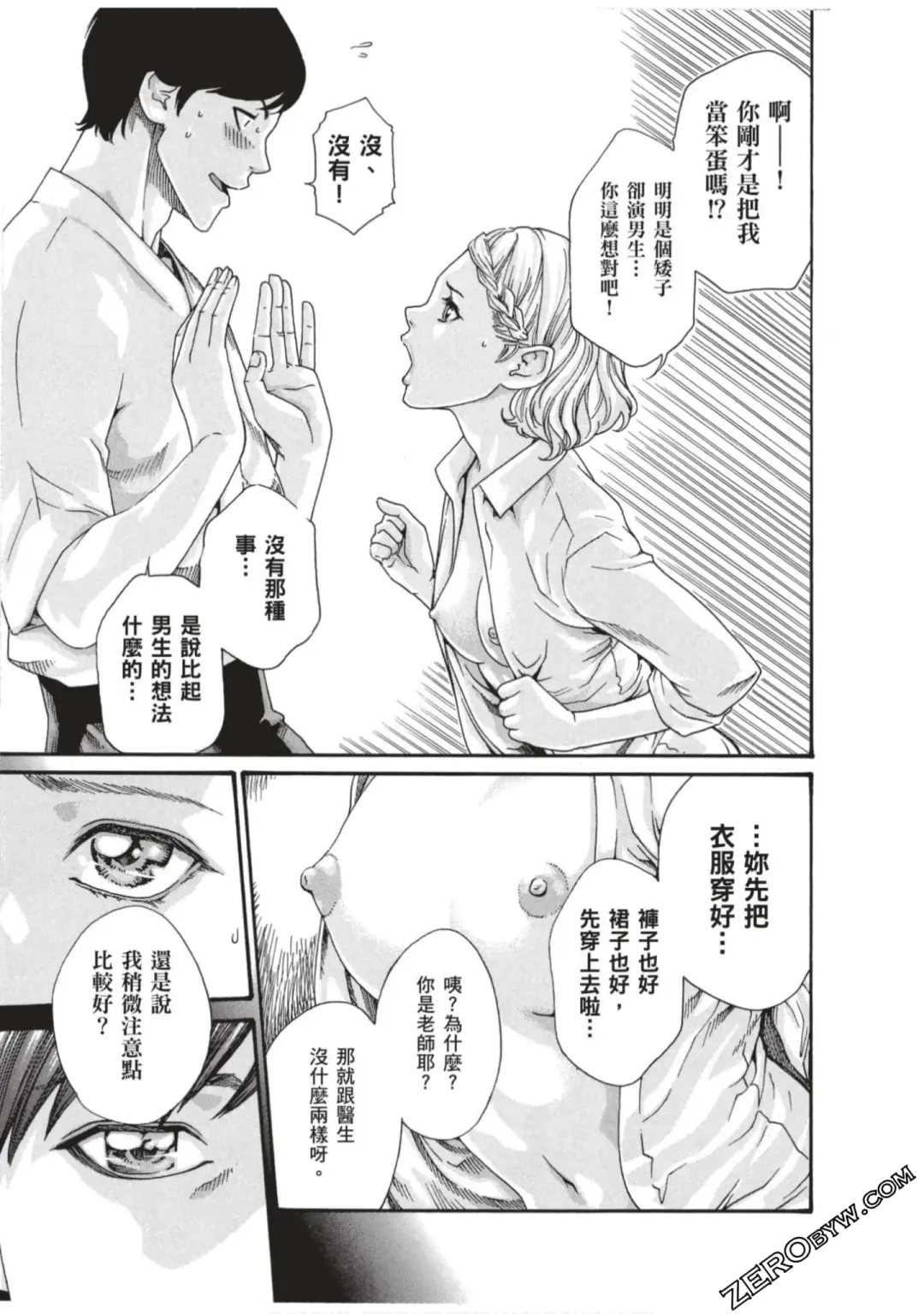 [Haruki] Sense Vol.7 Fhentai - Page 124