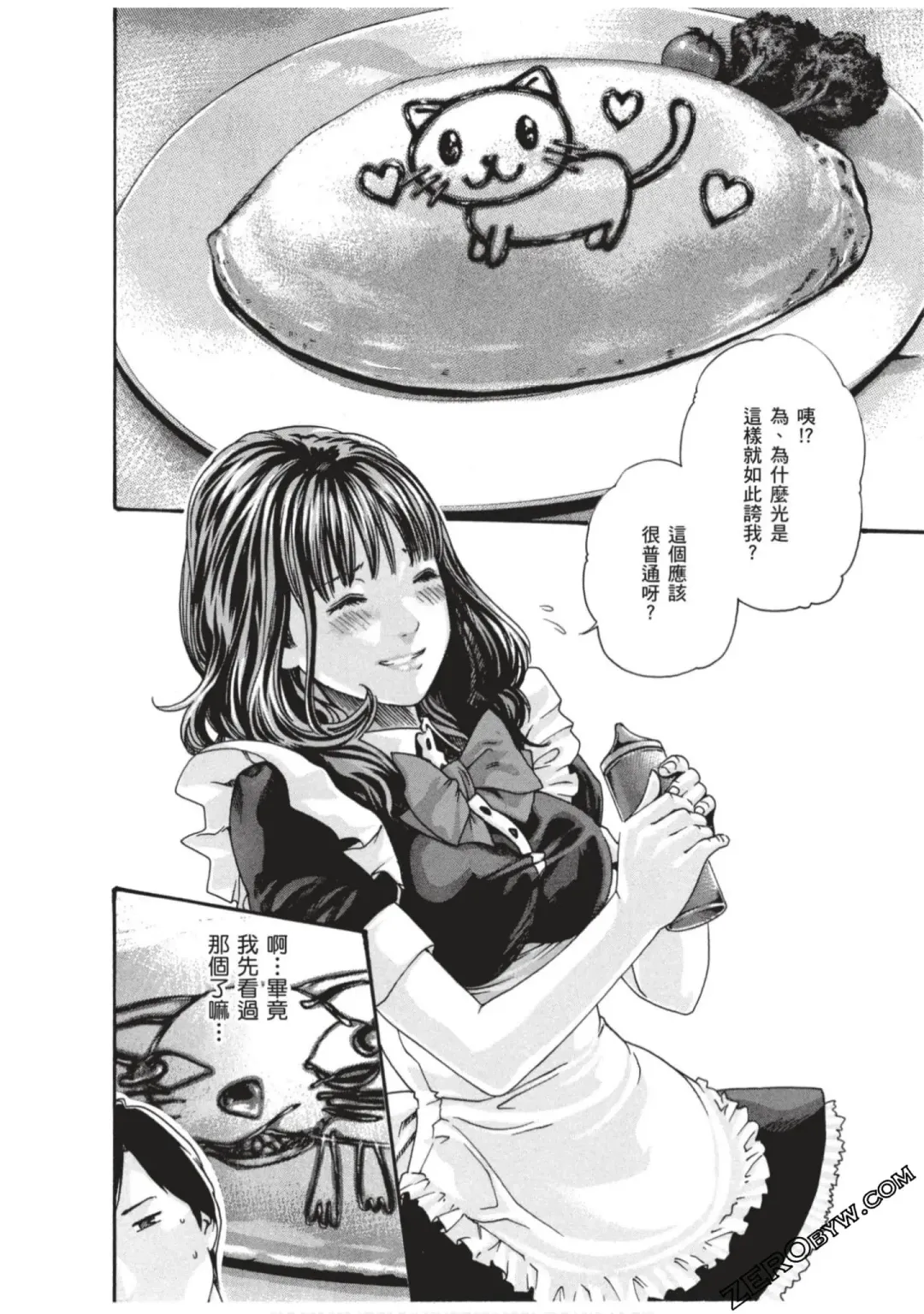 [Haruki] Sense Vol.7 Fhentai - Page 13