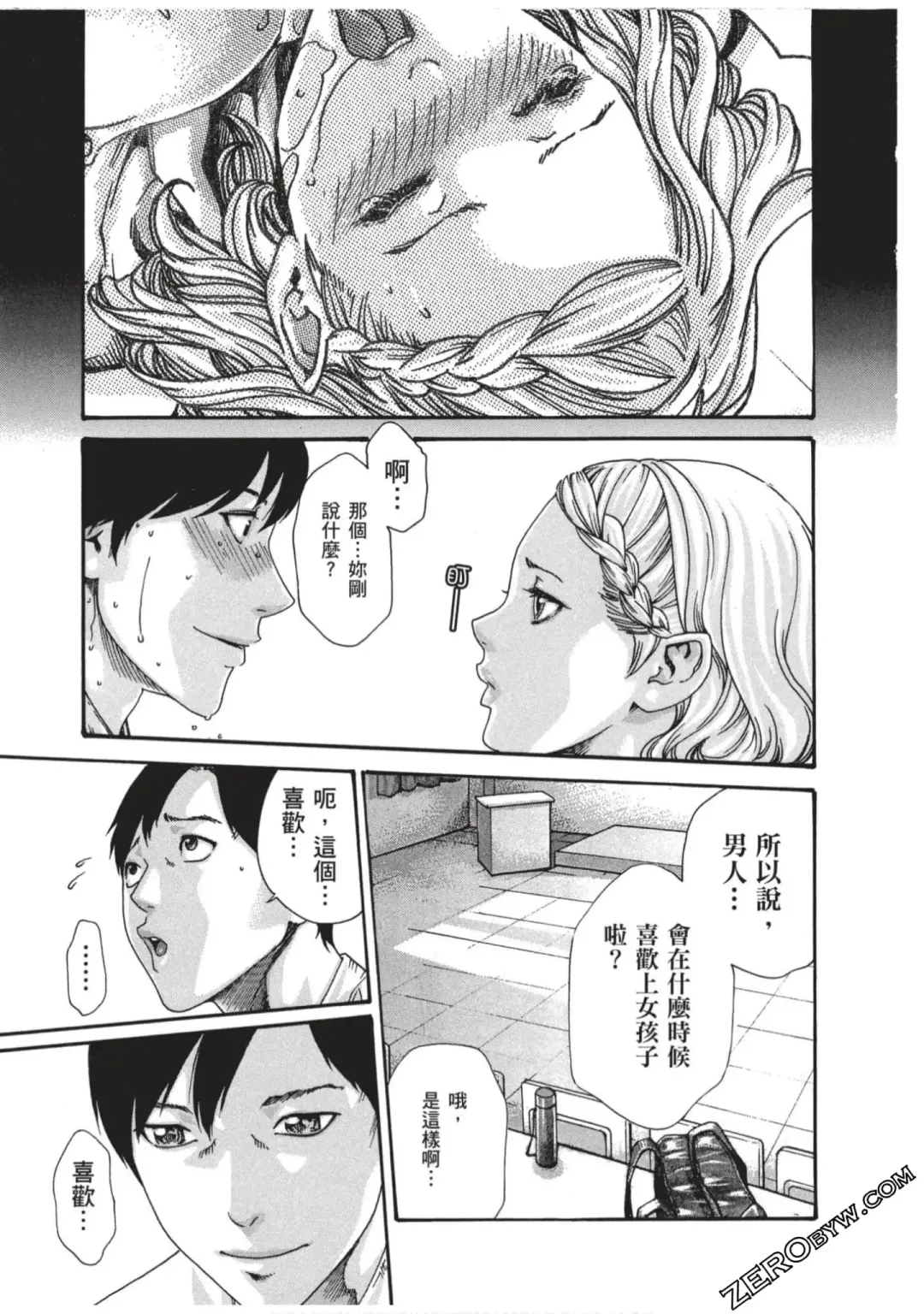 [Haruki] Sense Vol.7 Fhentai - Page 130