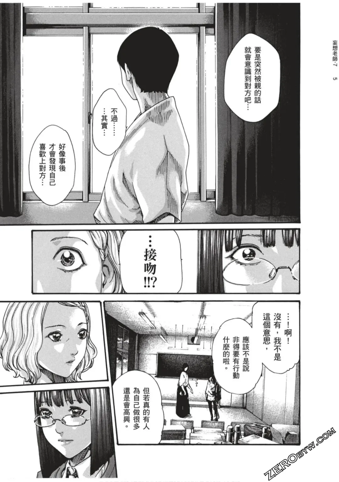 [Haruki] Sense Vol.7 Fhentai - Page 132