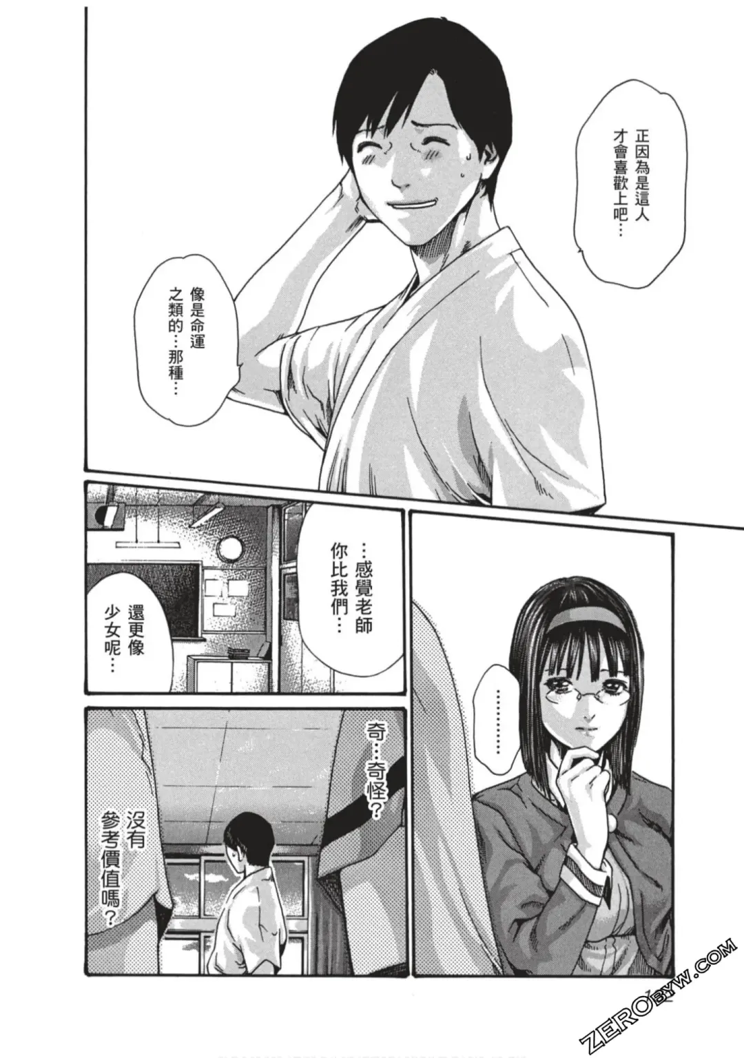 [Haruki] Sense Vol.7 Fhentai - Page 133