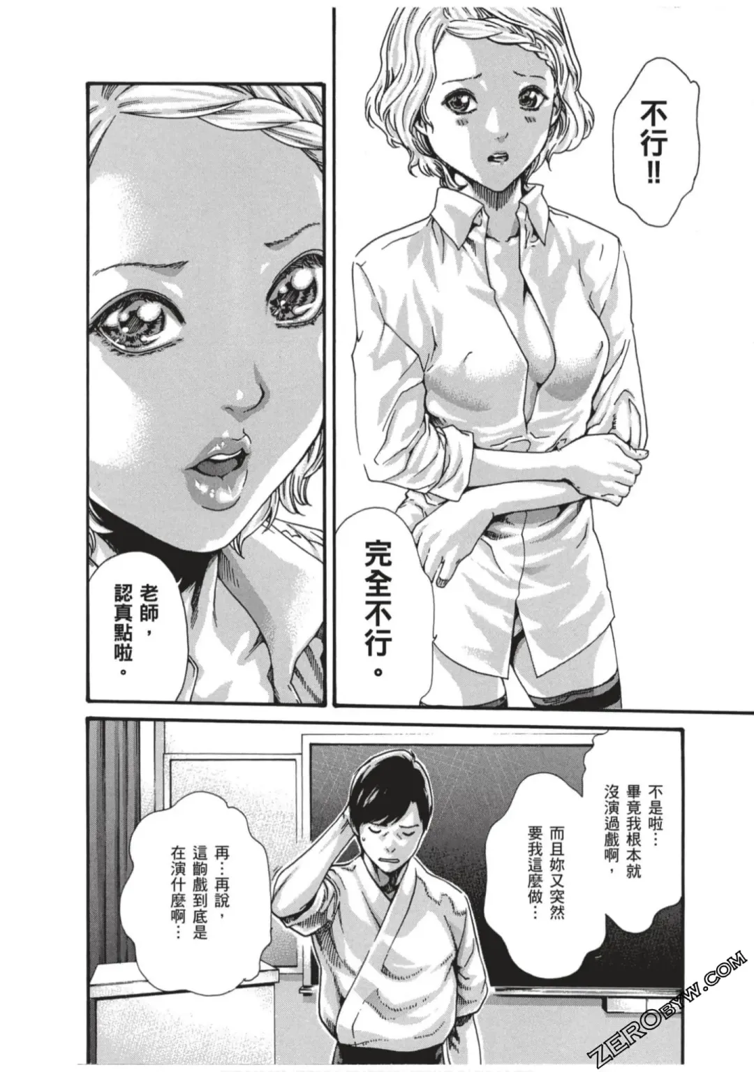 [Haruki] Sense Vol.7 Fhentai - Page 137