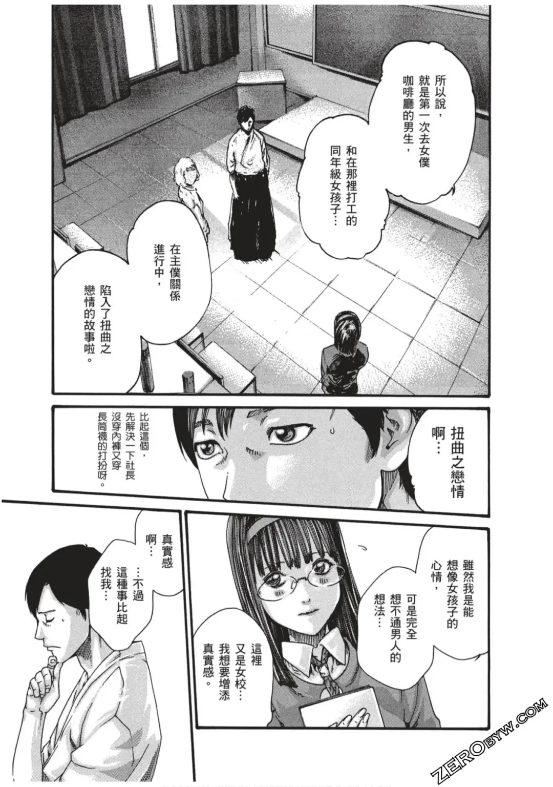 [Haruki] Sense Vol.7 Fhentai - Page 138