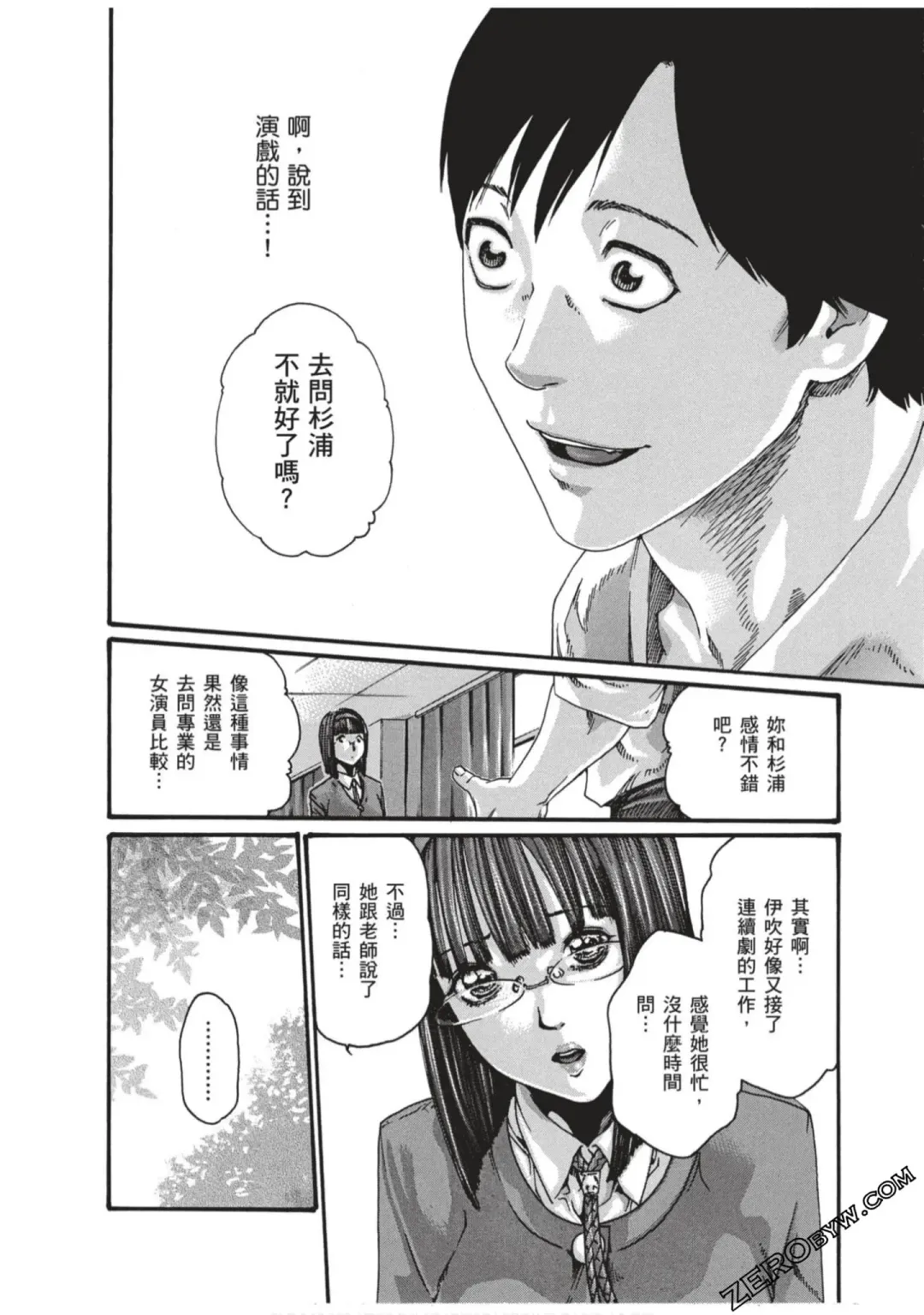 [Haruki] Sense Vol.7 Fhentai - Page 139