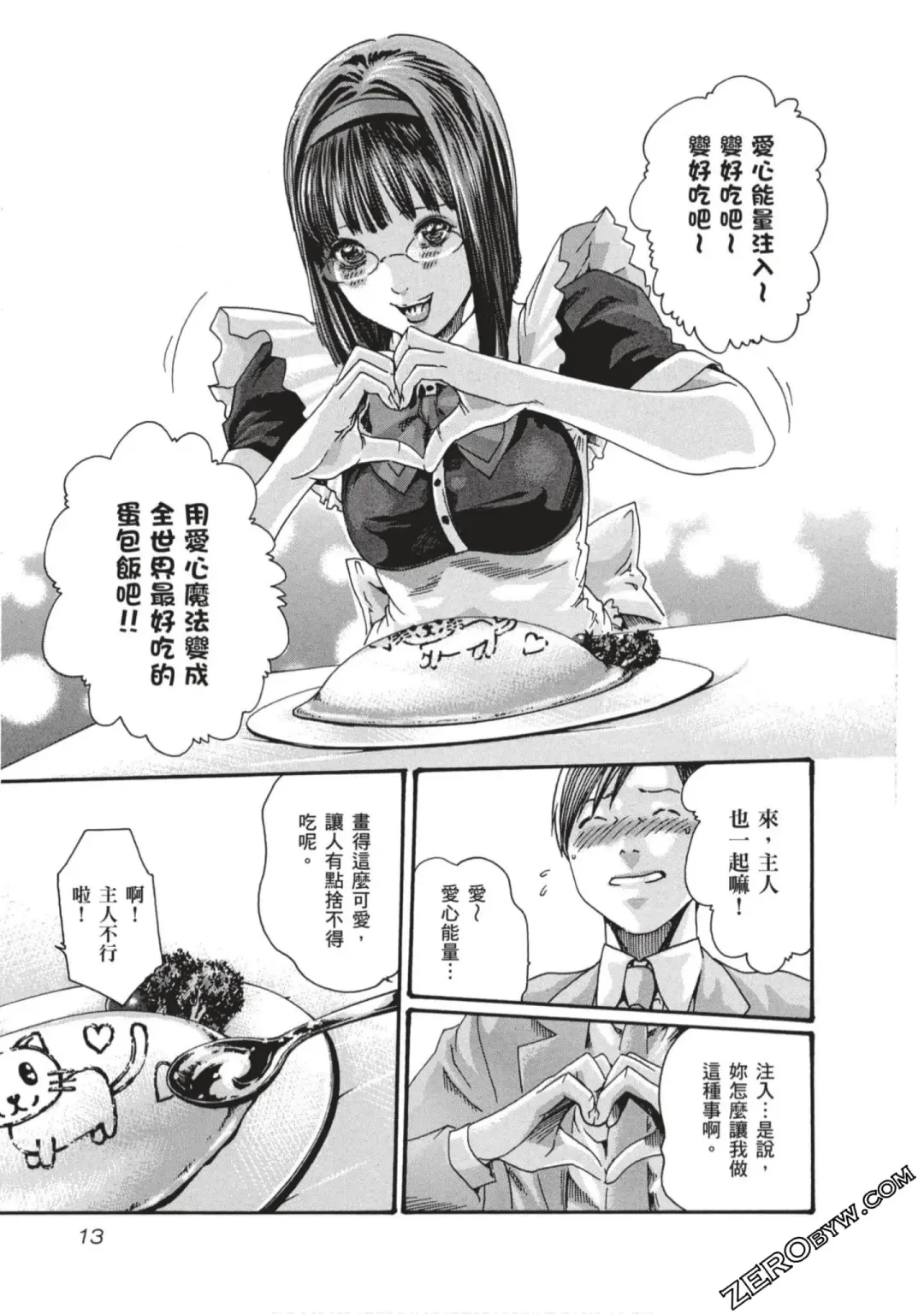 [Haruki] Sense Vol.7 Fhentai - Page 14