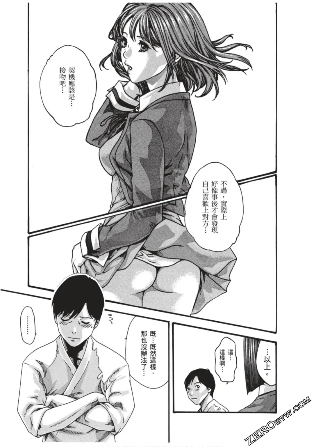 [Haruki] Sense Vol.7 Fhentai - Page 140