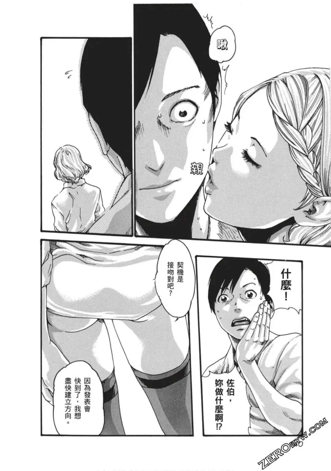 [Haruki] Sense Vol.7 Fhentai - Page 141