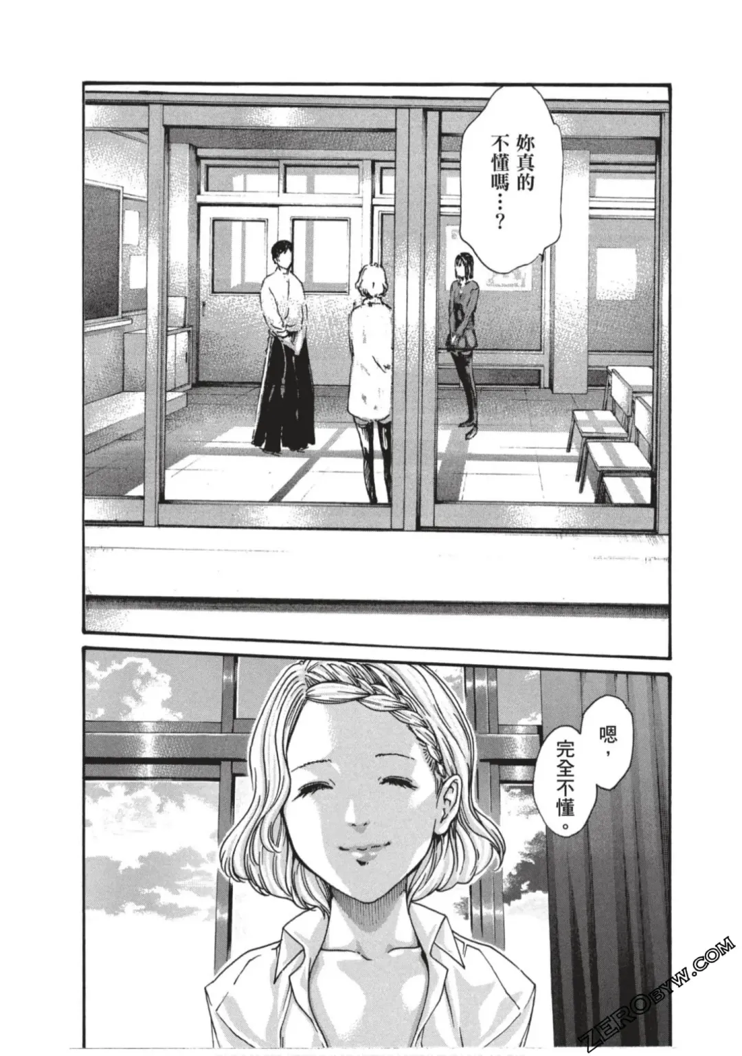 [Haruki] Sense Vol.7 Fhentai - Page 145