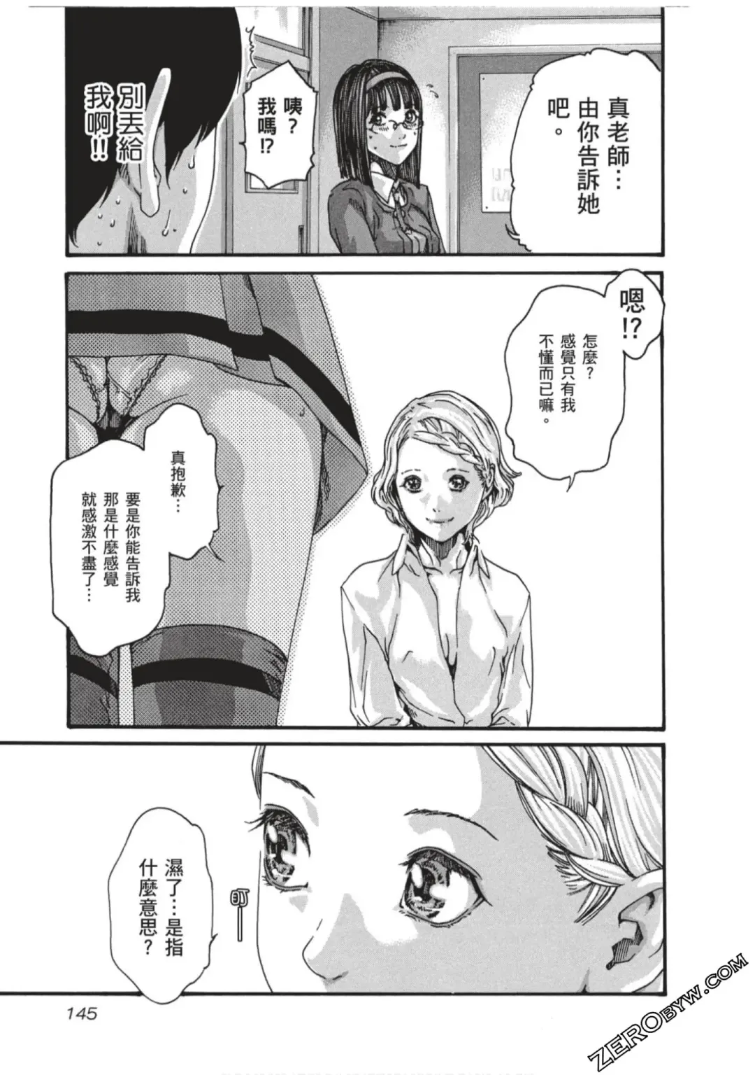 [Haruki] Sense Vol.7 Fhentai - Page 146