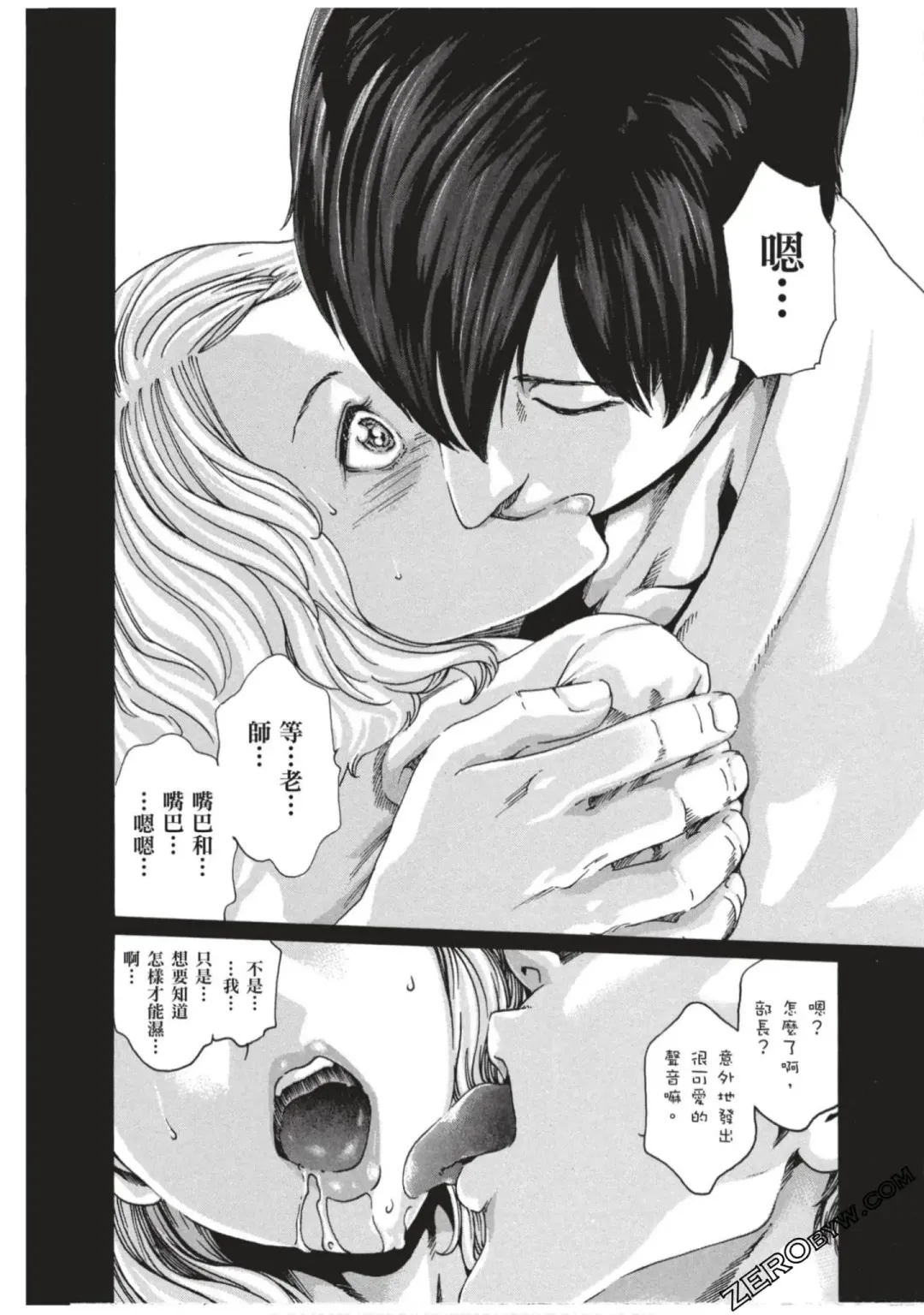 [Haruki] Sense Vol.7 Fhentai - Page 147