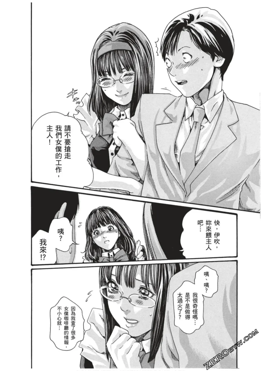 [Haruki] Sense Vol.7 Fhentai - Page 15