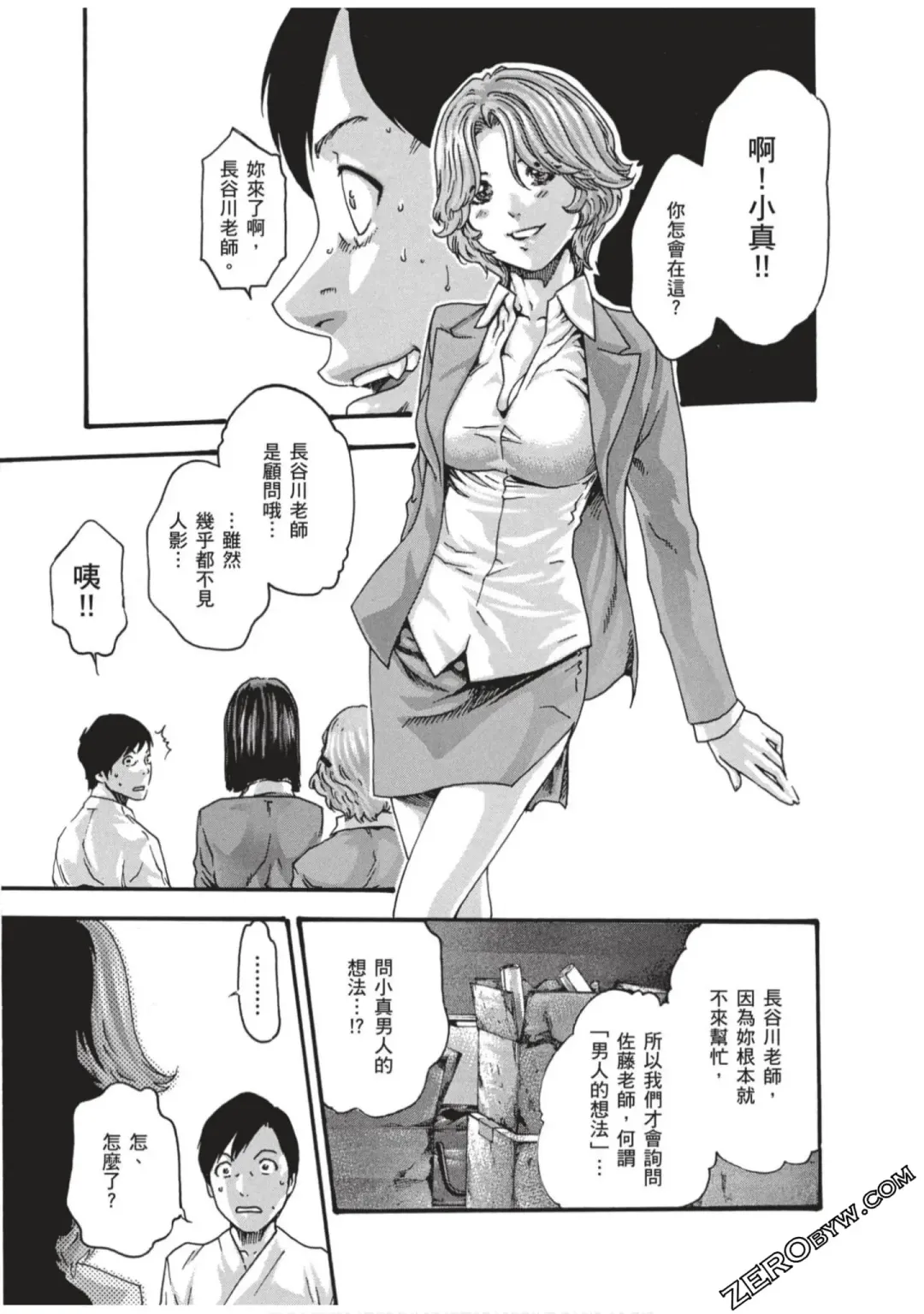 [Haruki] Sense Vol.7 Fhentai - Page 152