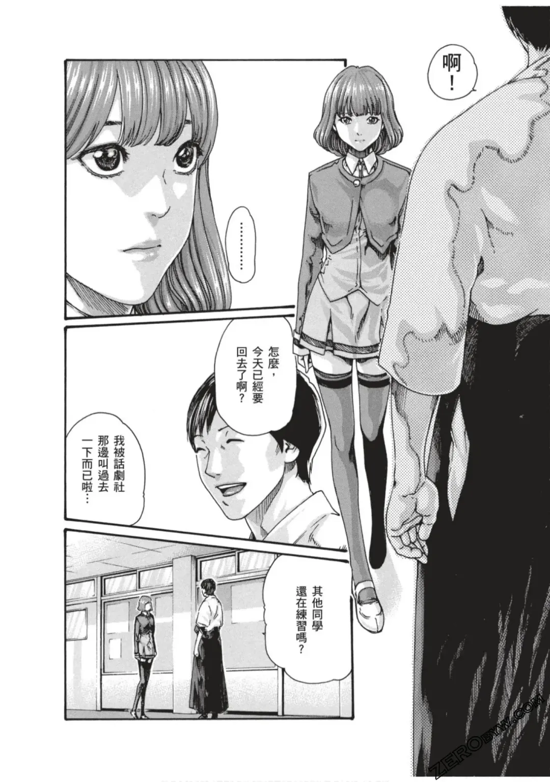 [Haruki] Sense Vol.7 Fhentai - Page 155