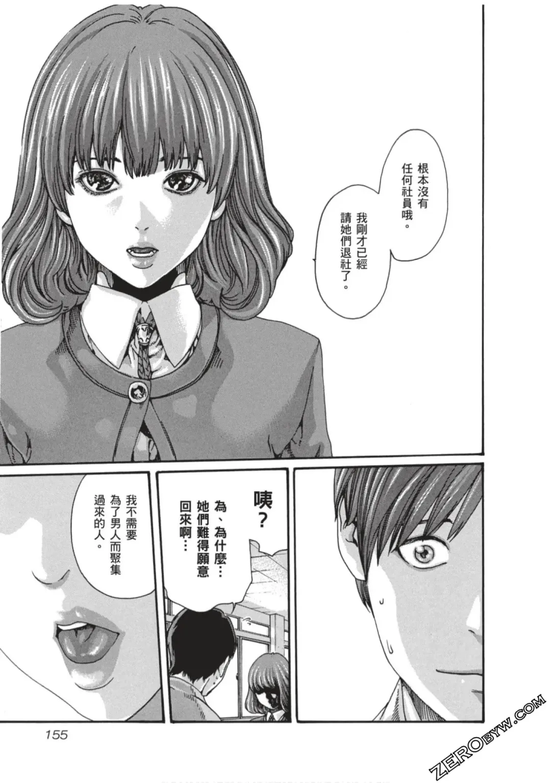 [Haruki] Sense Vol.7 Fhentai - Page 156