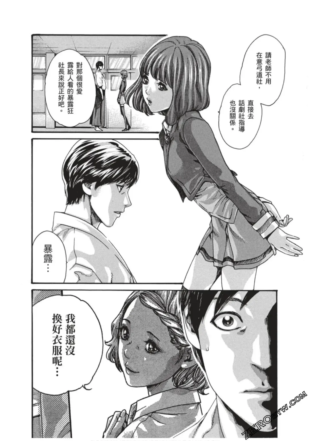 [Haruki] Sense Vol.7 Fhentai - Page 157