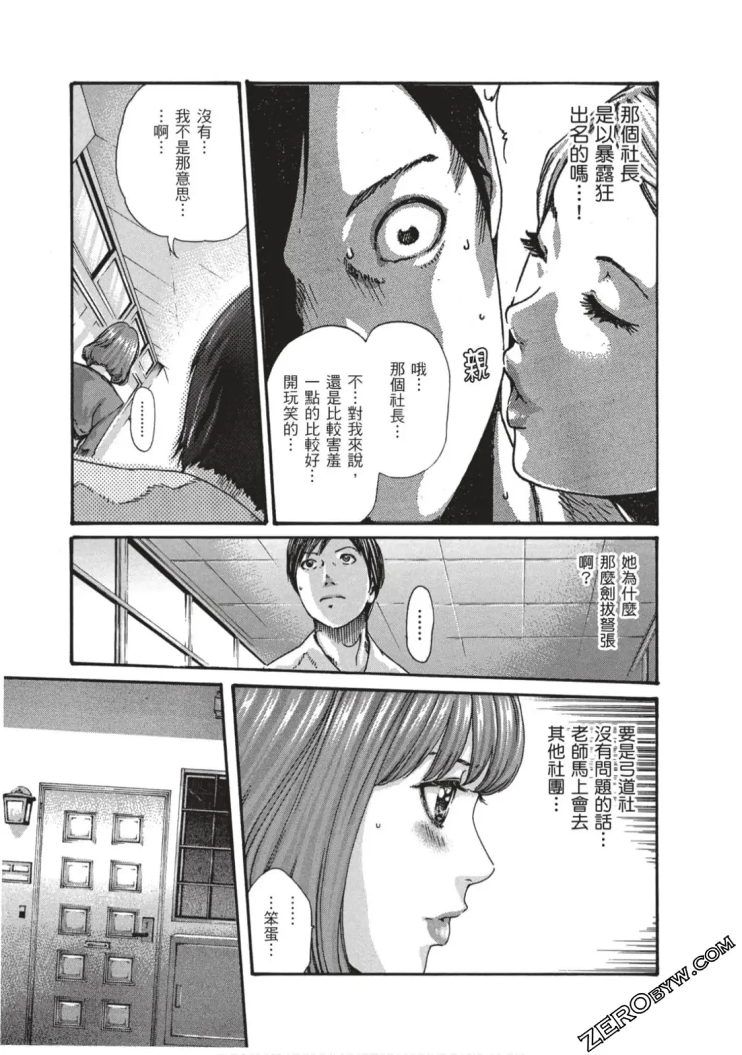 [Haruki] Sense Vol.7 Fhentai - Page 158