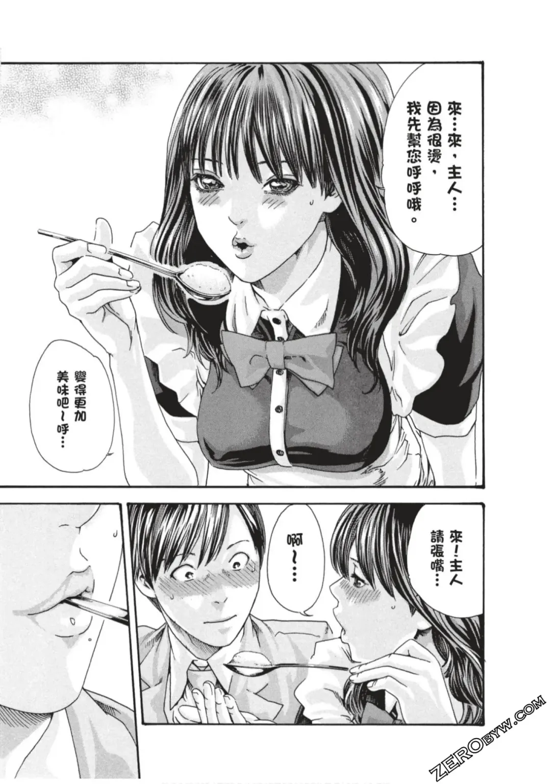 [Haruki] Sense Vol.7 Fhentai - Page 16