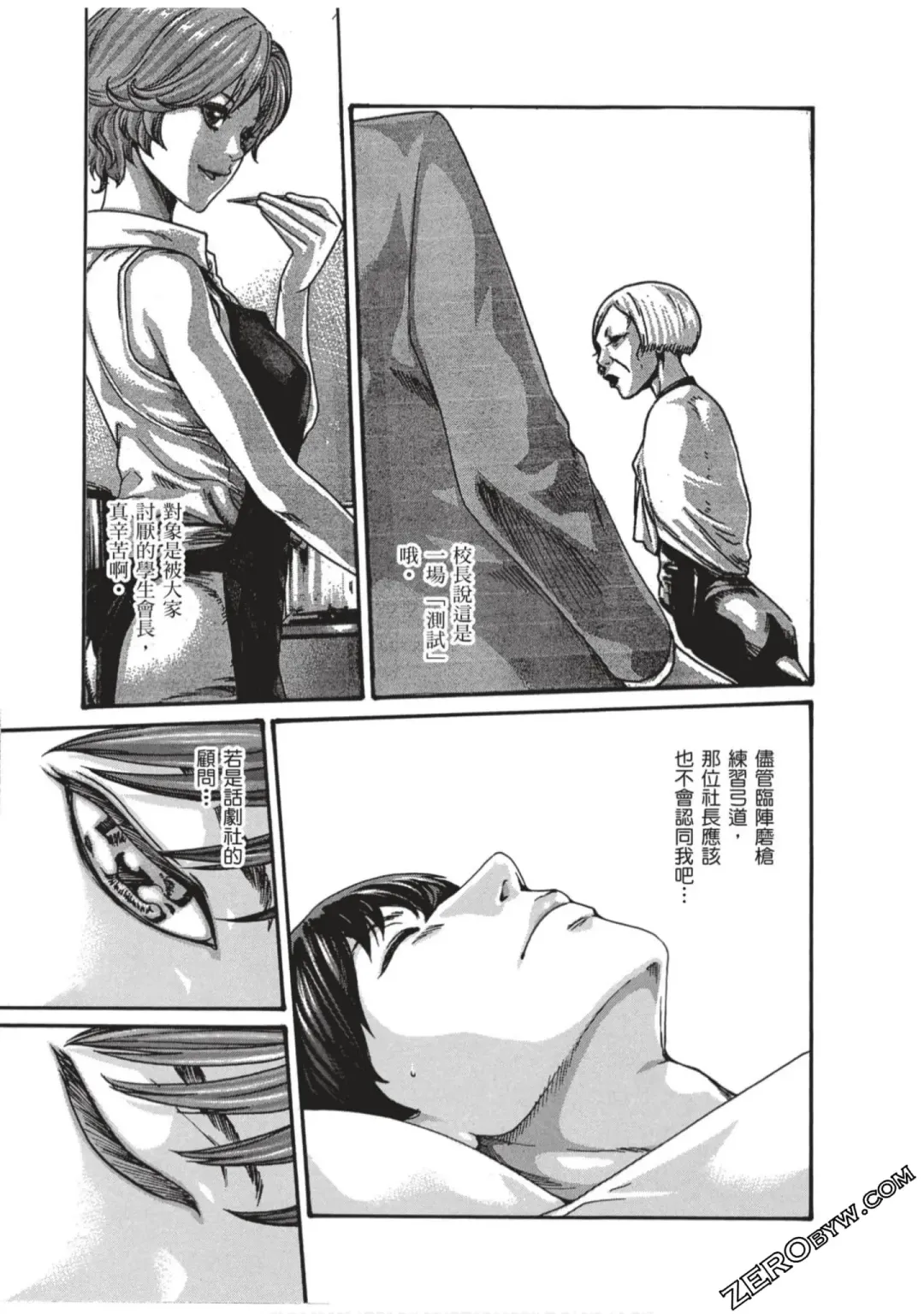 [Haruki] Sense Vol.7 Fhentai - Page 160