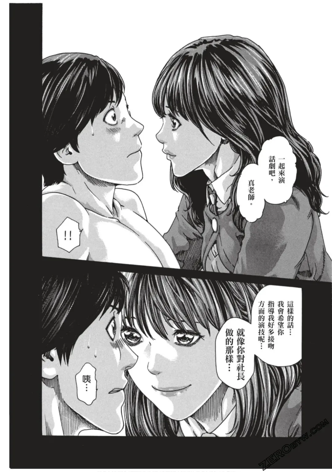 [Haruki] Sense Vol.7 Fhentai - Page 161