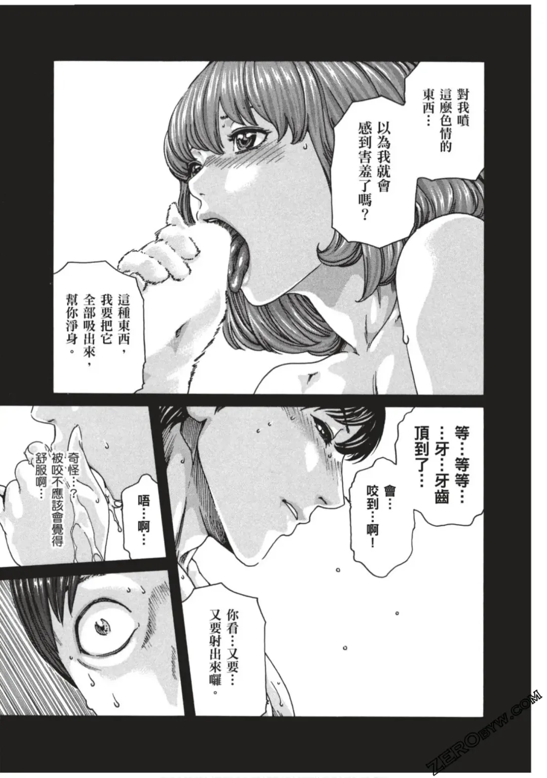 [Haruki] Sense Vol.7 Fhentai - Page 166