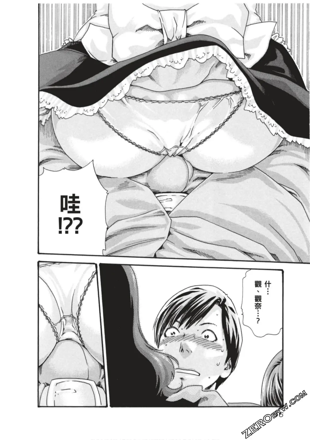 [Haruki] Sense Vol.7 Fhentai - Page 17