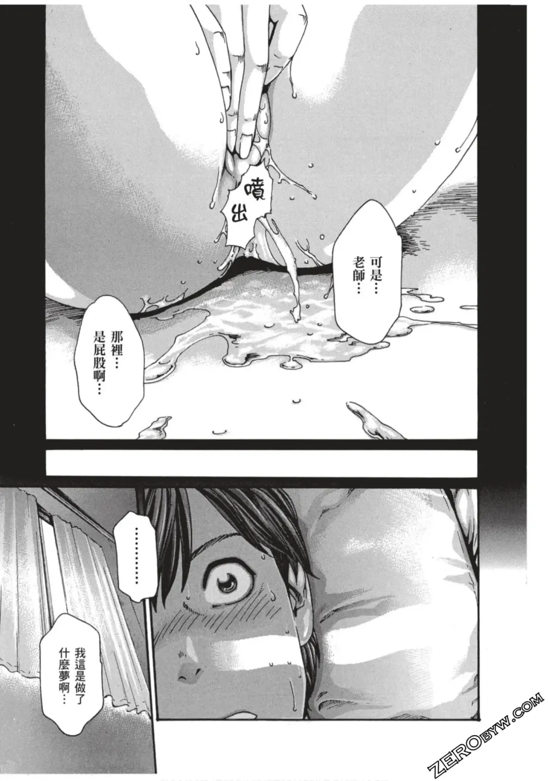 [Haruki] Sense Vol.7 Fhentai - Page 170