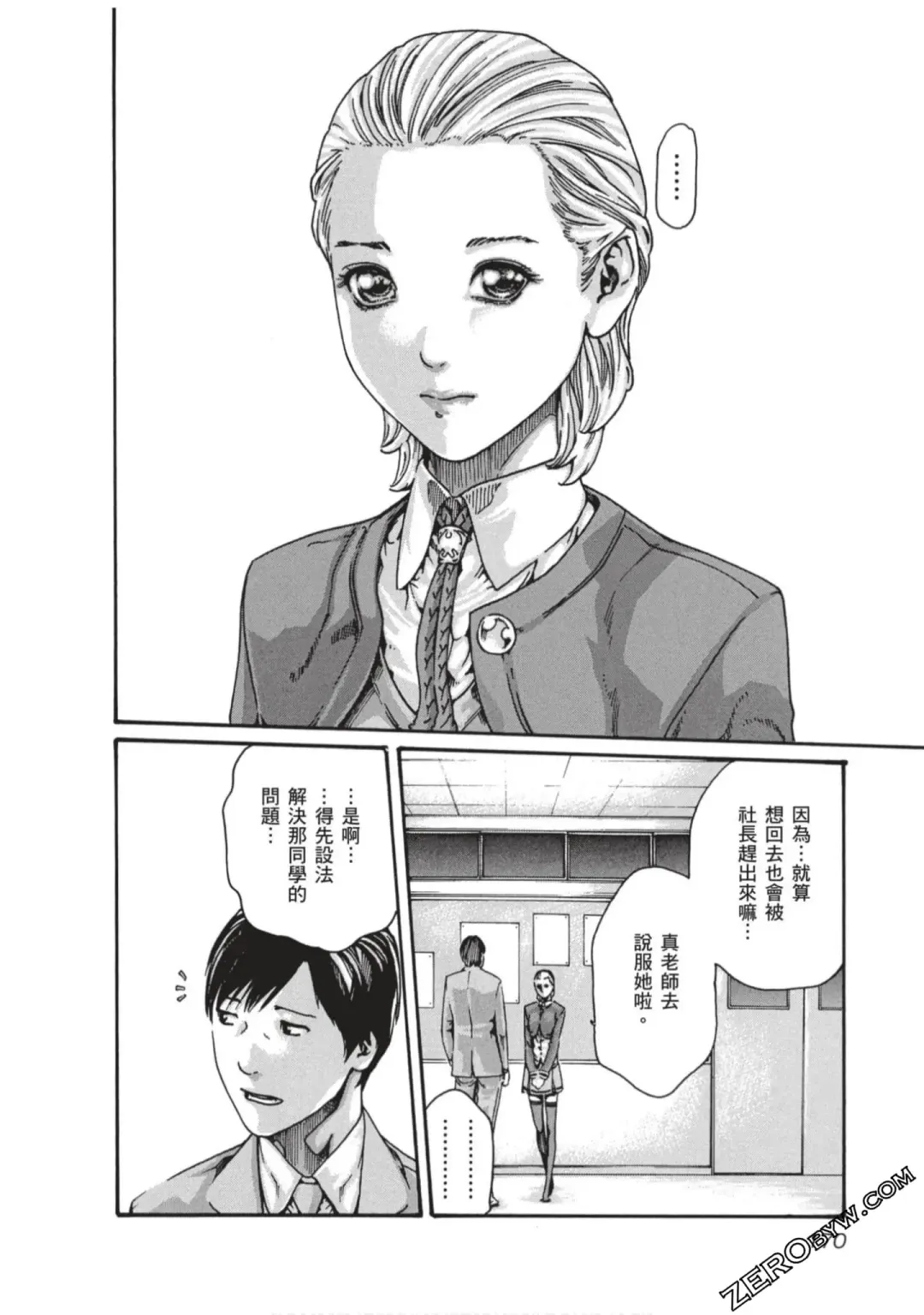 [Haruki] Sense Vol.7 Fhentai - Page 171