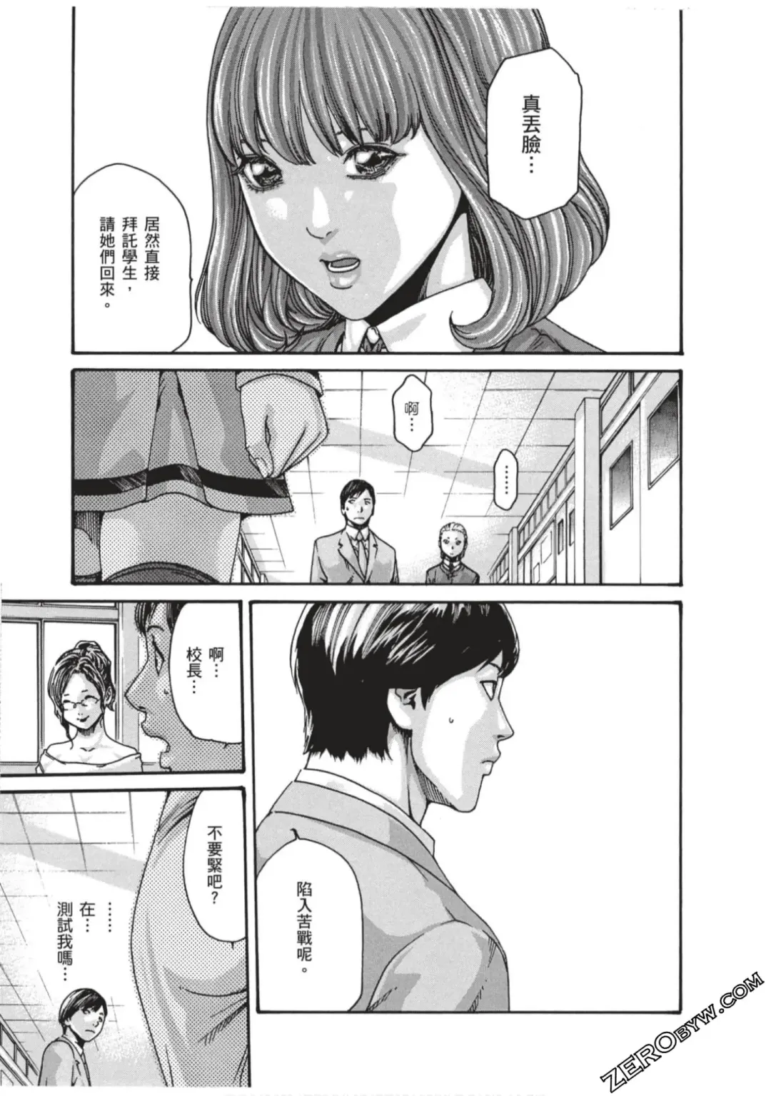 [Haruki] Sense Vol.7 Fhentai - Page 172