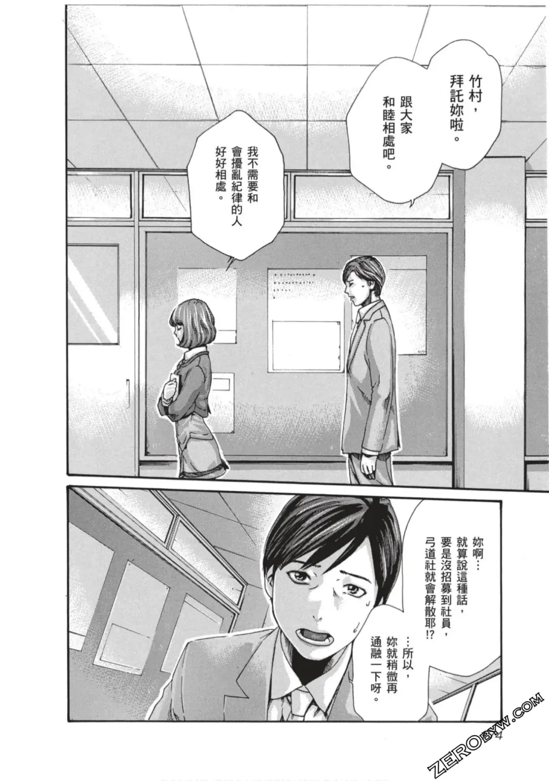 [Haruki] Sense Vol.7 Fhentai - Page 175