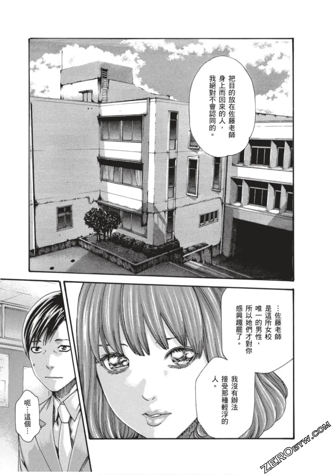 [Haruki] Sense Vol.7 Fhentai - Page 176