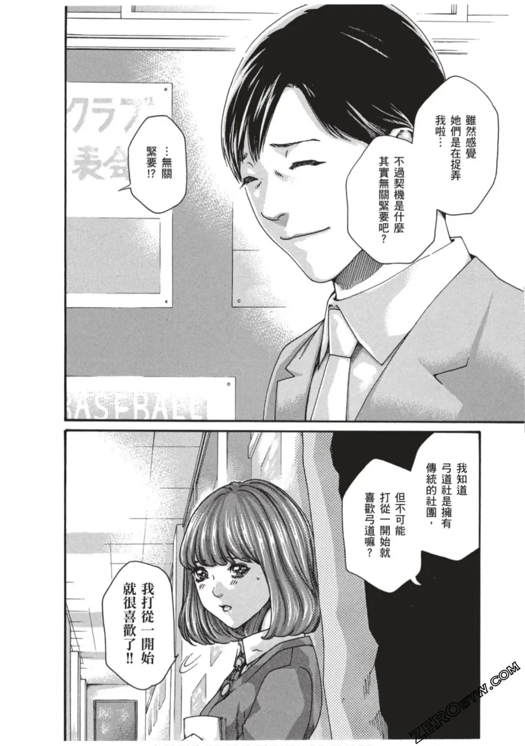 [Haruki] Sense Vol.7 Fhentai - Page 177