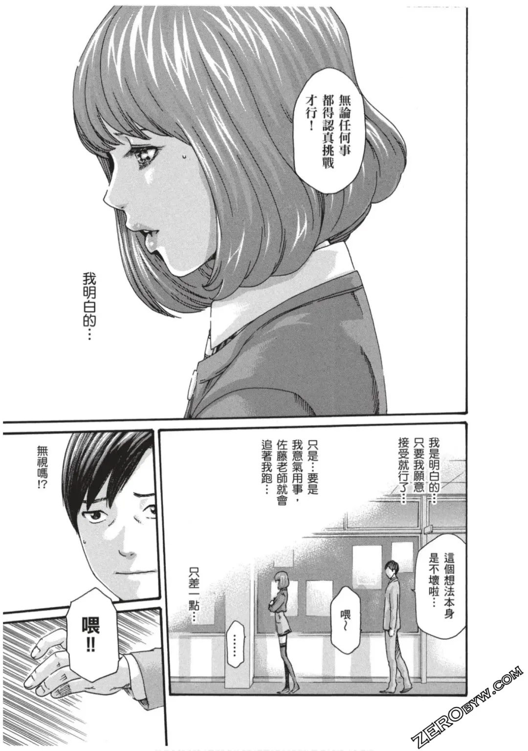 [Haruki] Sense Vol.7 Fhentai - Page 178