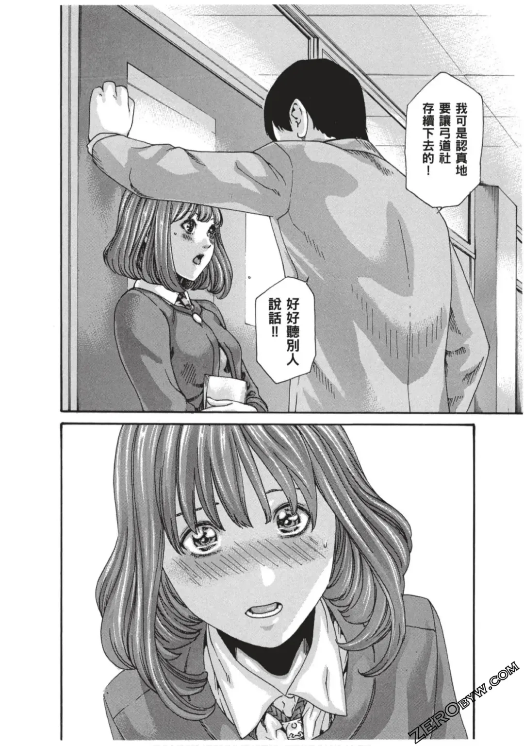 [Haruki] Sense Vol.7 Fhentai - Page 179