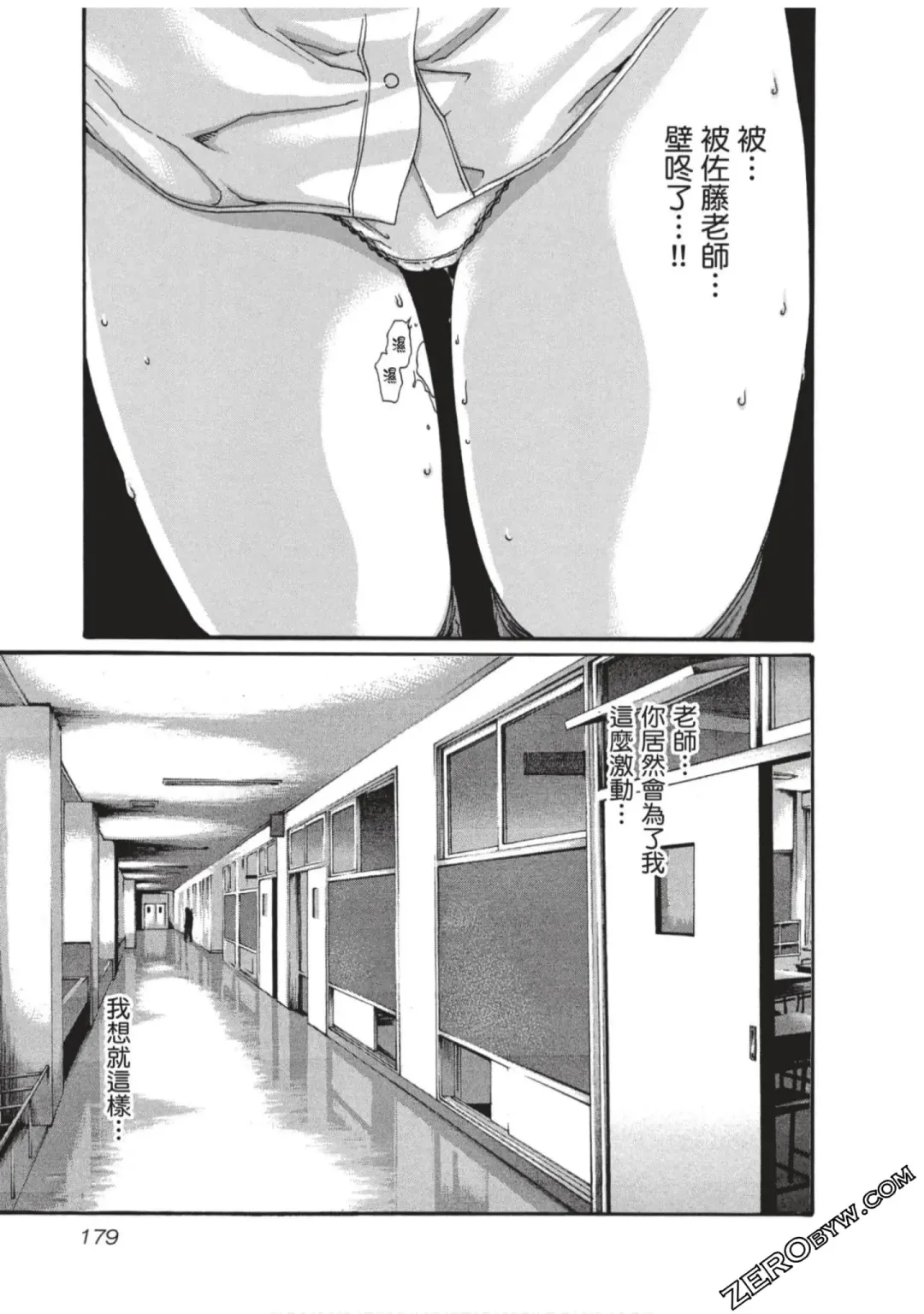 [Haruki] Sense Vol.7 Fhentai - Page 180