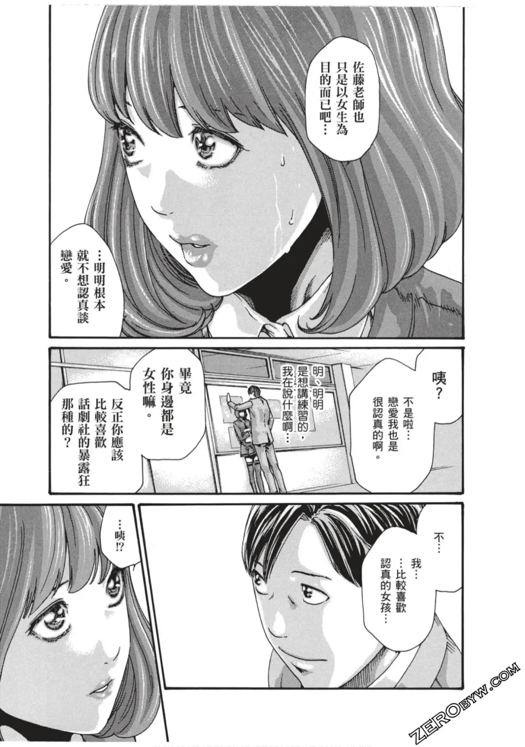 [Haruki] Sense Vol.7 Fhentai - Page 184