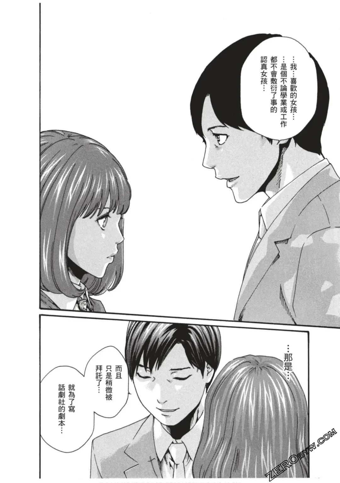 [Haruki] Sense Vol.7 Fhentai - Page 185