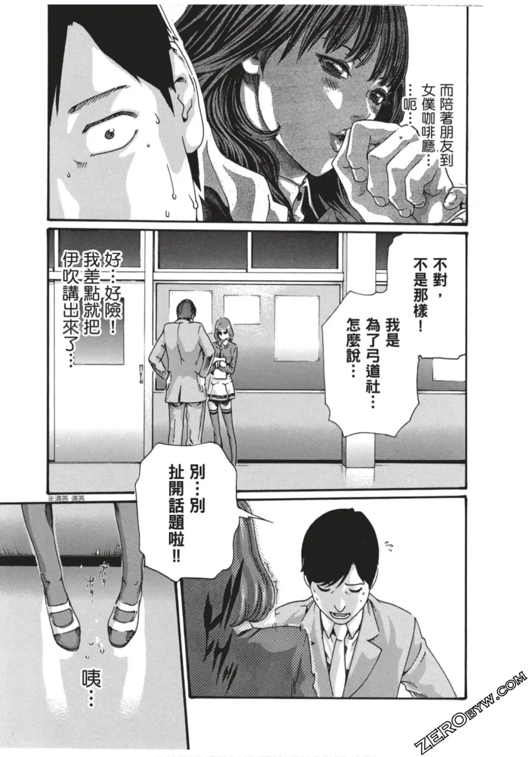 [Haruki] Sense Vol.7 Fhentai - Page 186