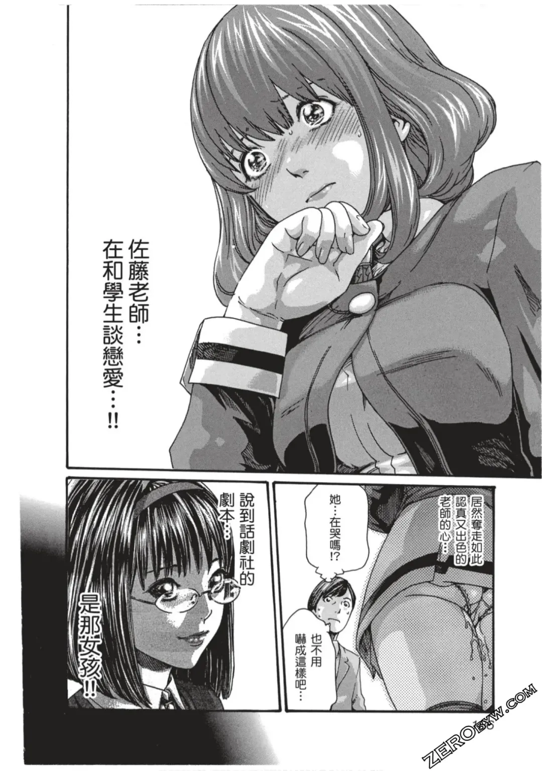 [Haruki] Sense Vol.7 Fhentai - Page 187