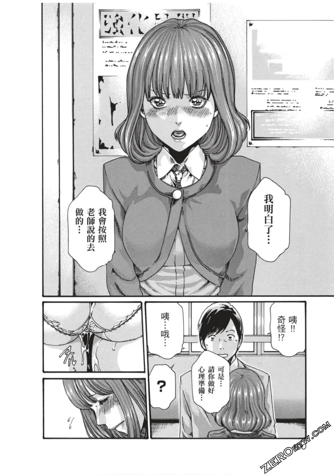 [Haruki] Sense Vol.7 Fhentai - Page 191